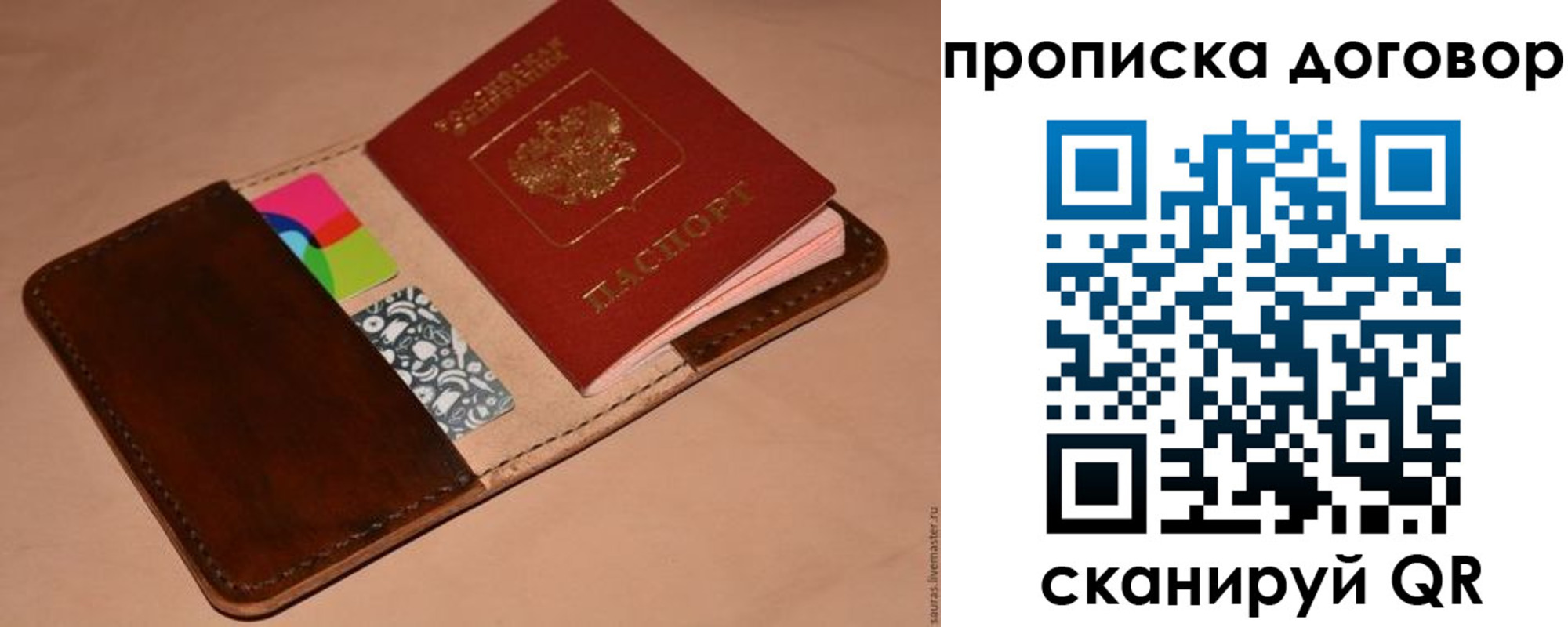 прописка гарантия в Южноуральске