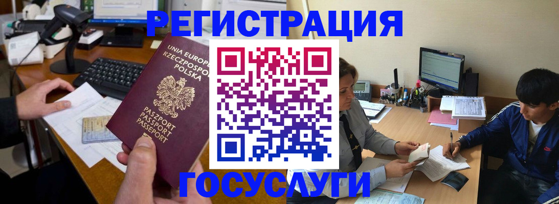 временная регистрация купить в Южноуральске