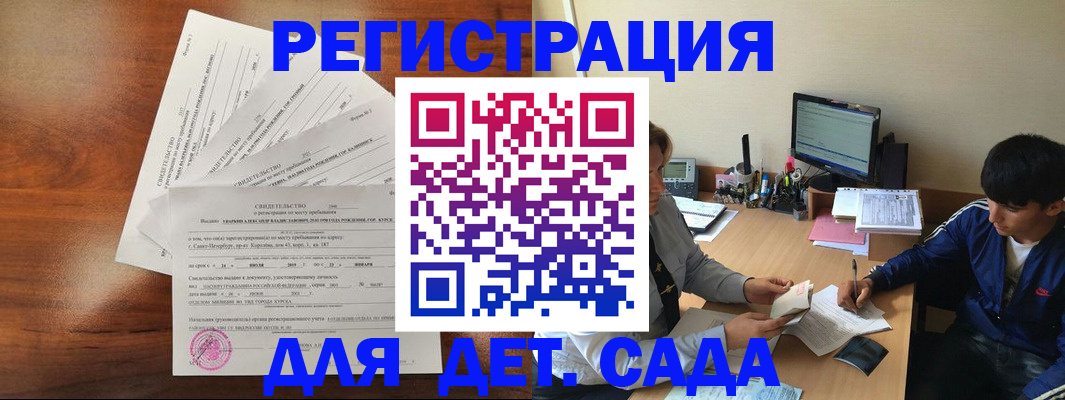 временная регистрация в Южноуральске