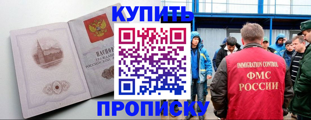 временная регистрация надежно в Южноуральске