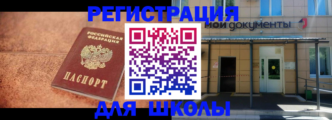 прописка от собственника в Южноуральске