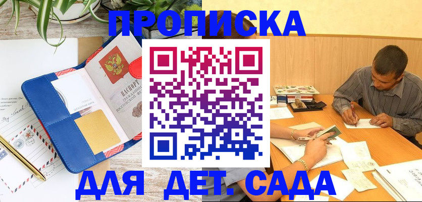 прописка для военкомата в Южноуральске