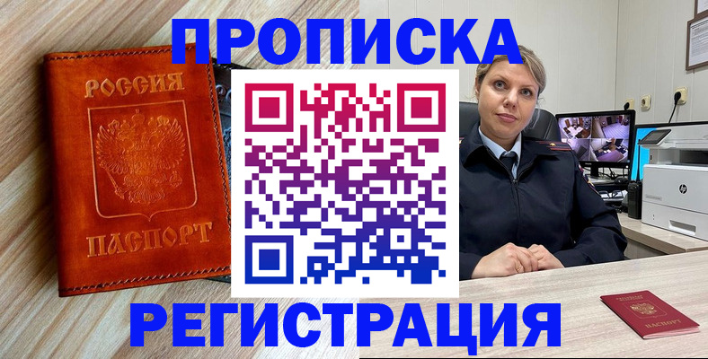 прописка для школы в Южноуральске