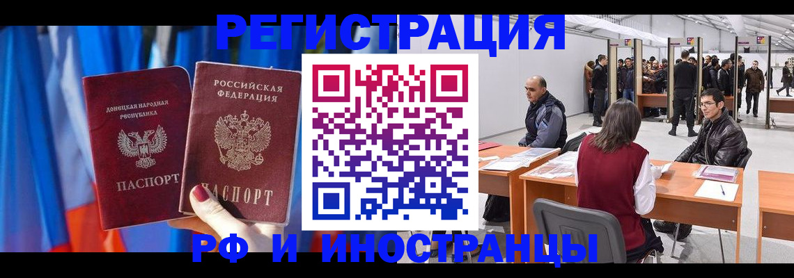 прописка иностранных граждан в Южноуральске